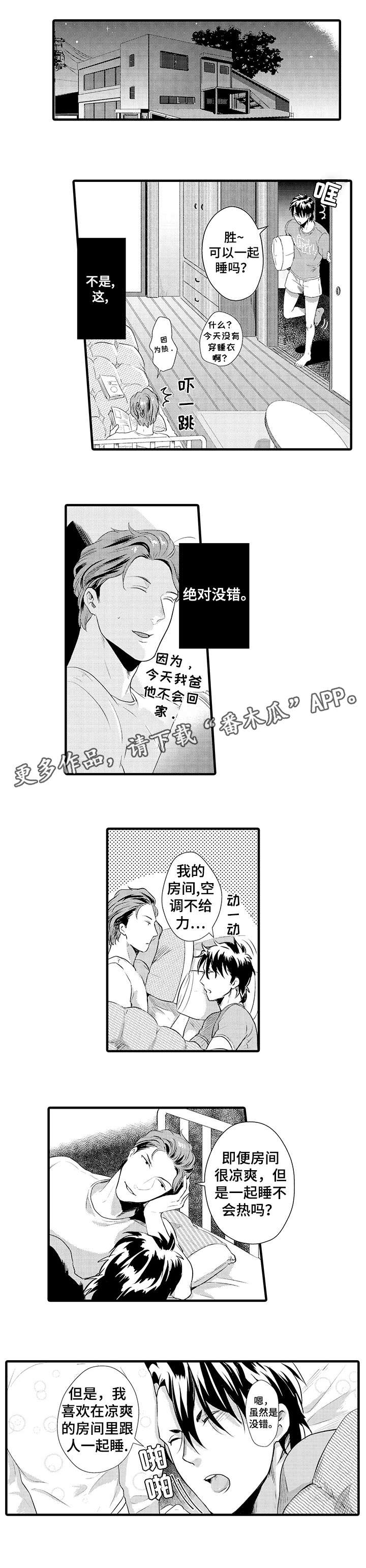 第18章：可爱0