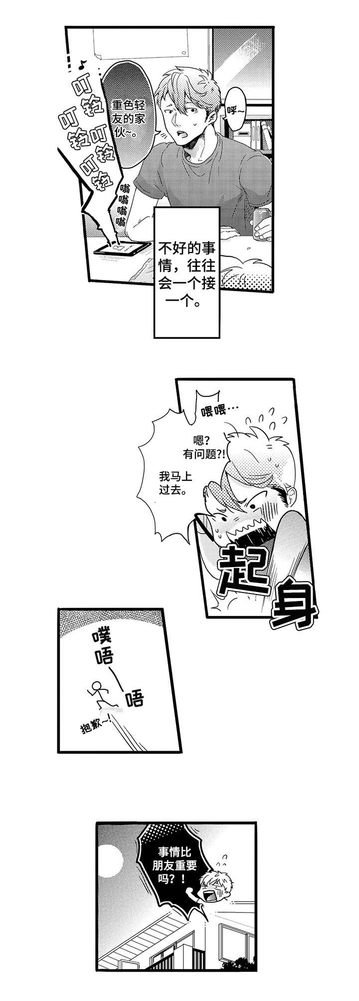 第1章：秘密武器1