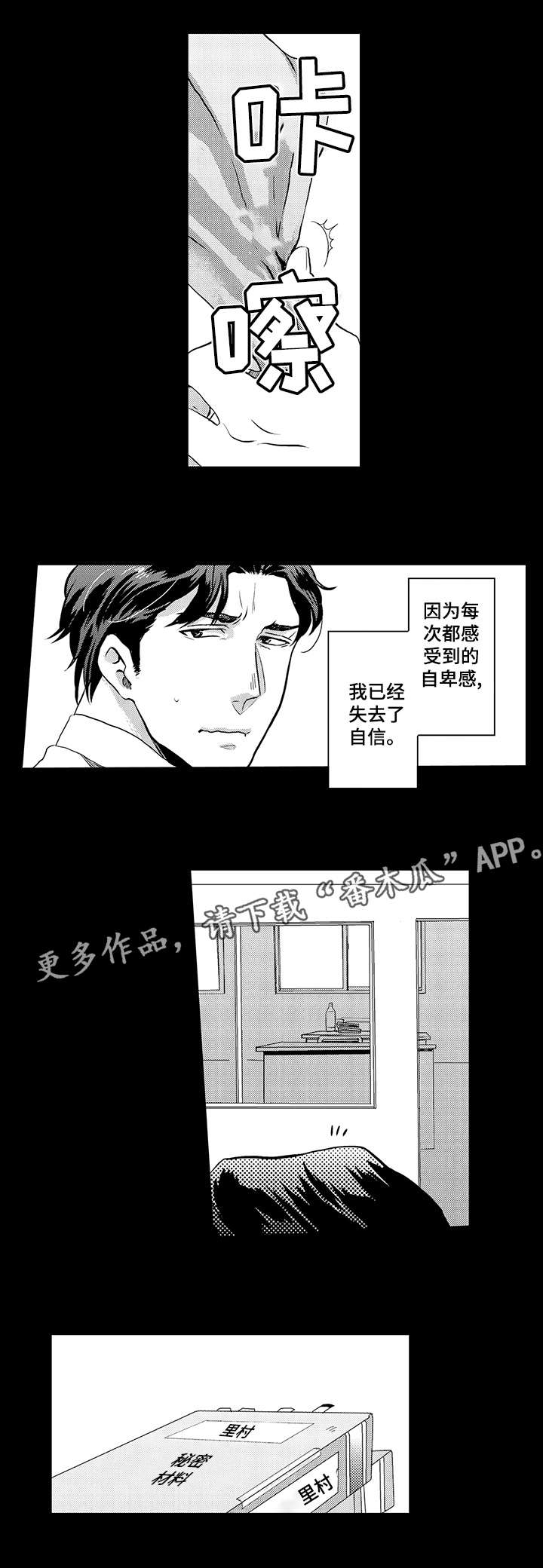 第4章：锁门7