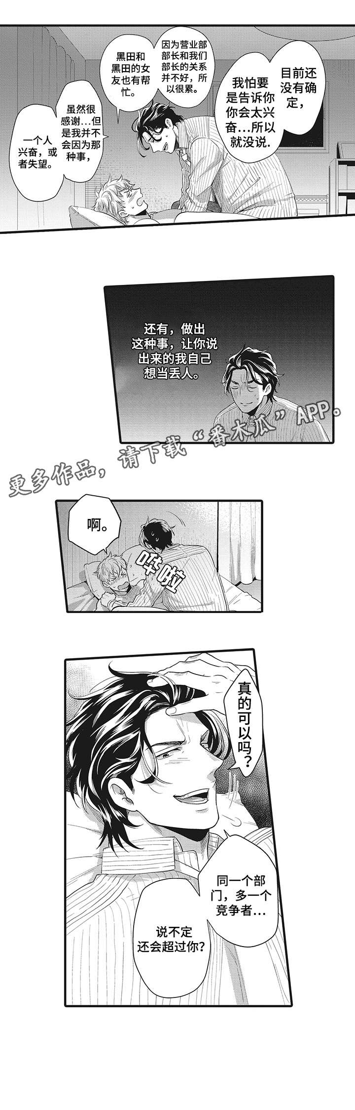 第22章：自信6