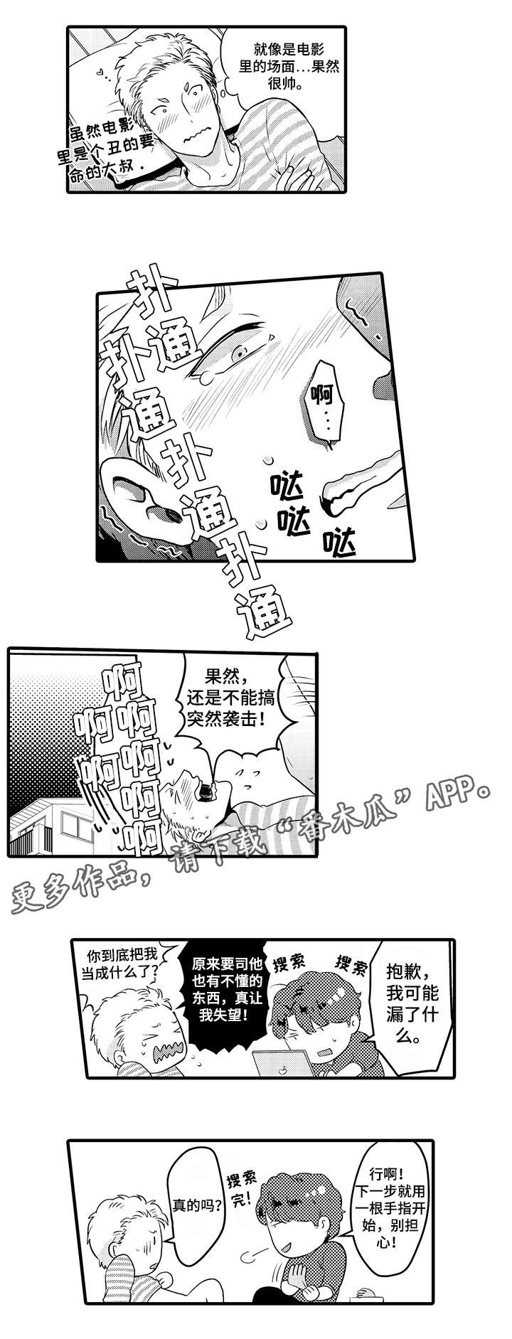 第15章：来者不拒0