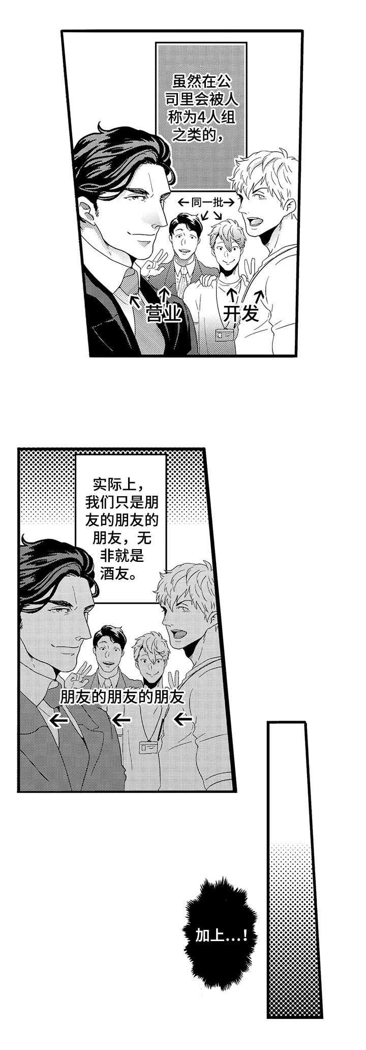 第1章：秘密武器3