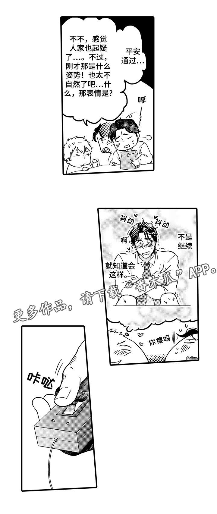 第5章：反锁8
