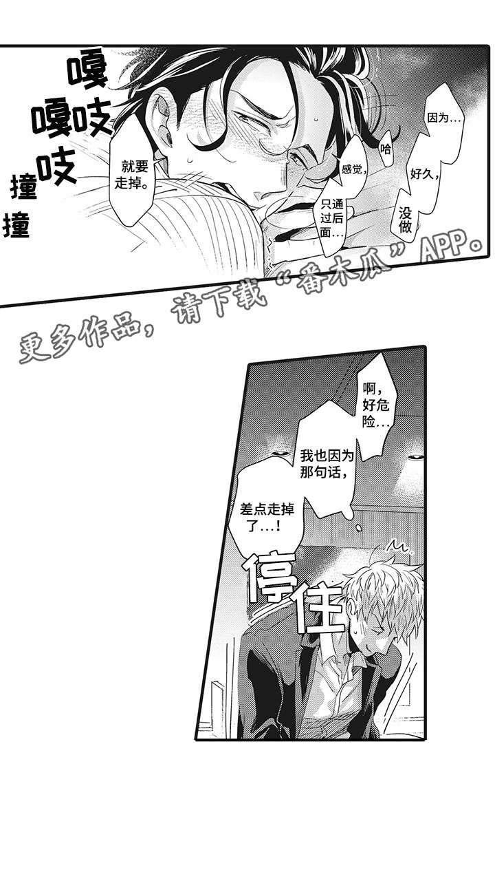 第25章：混蛋7