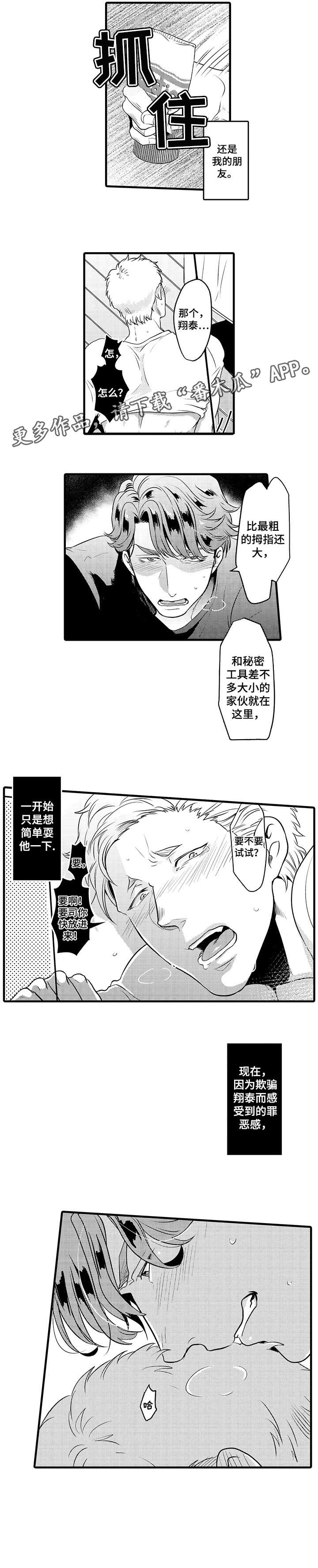 第16章：你来了0