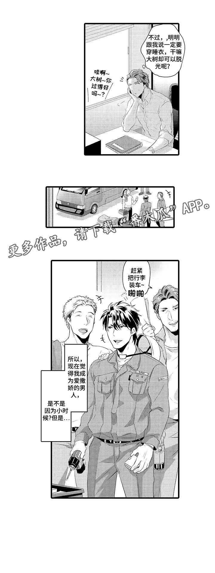 第17章：替代品8