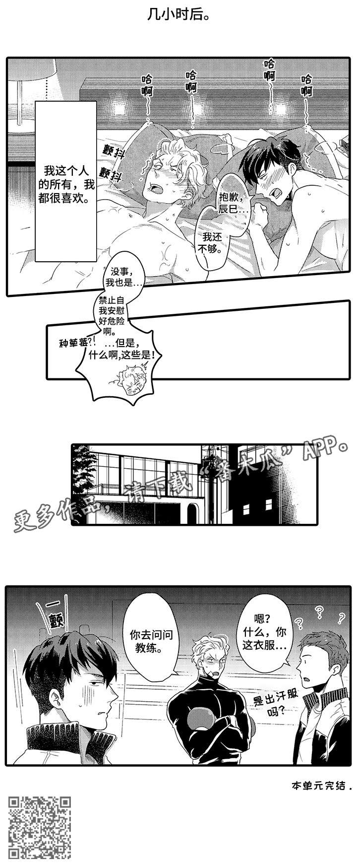 第13章：衣服9