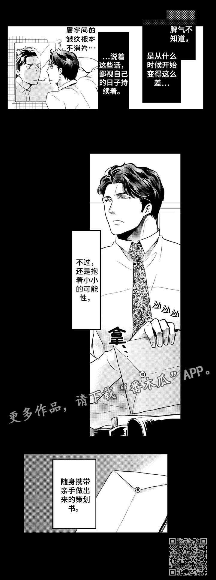 第4章：锁门4