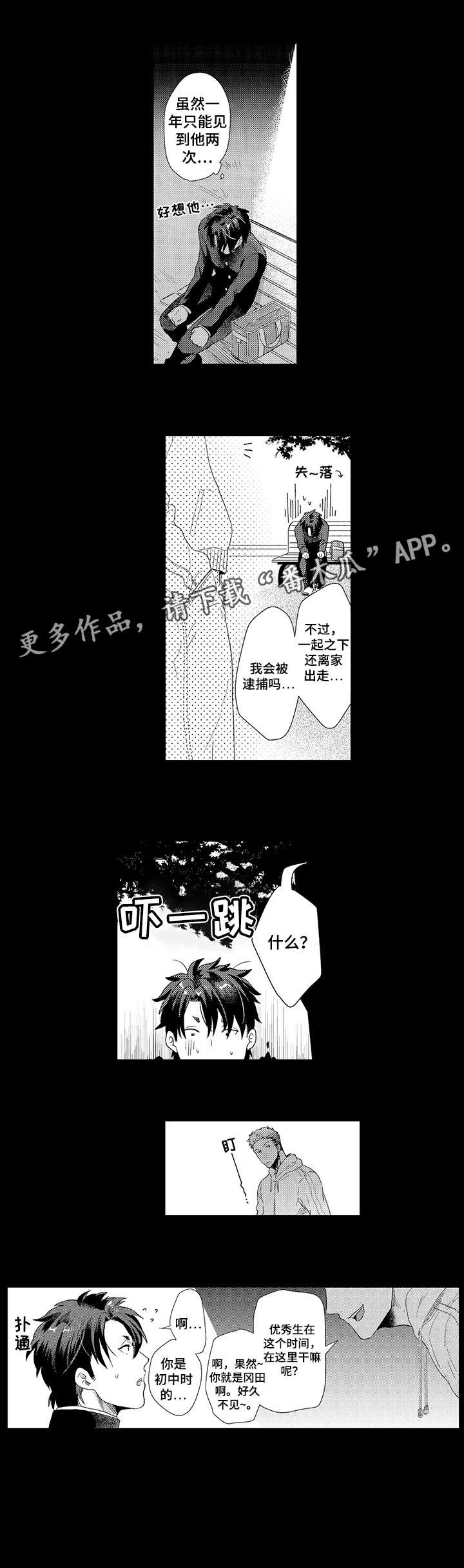 第19章：态度6