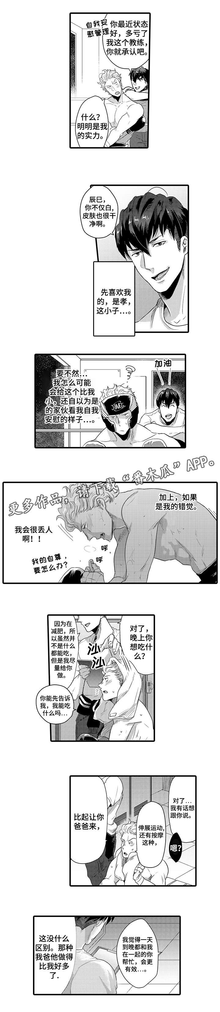 第11章：想什么0