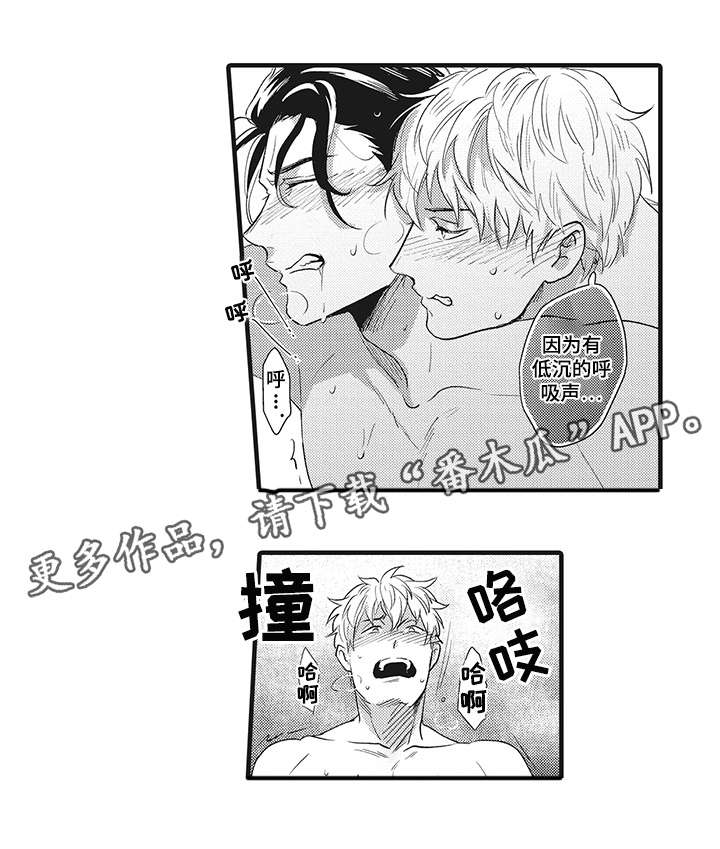第25章：混蛋8