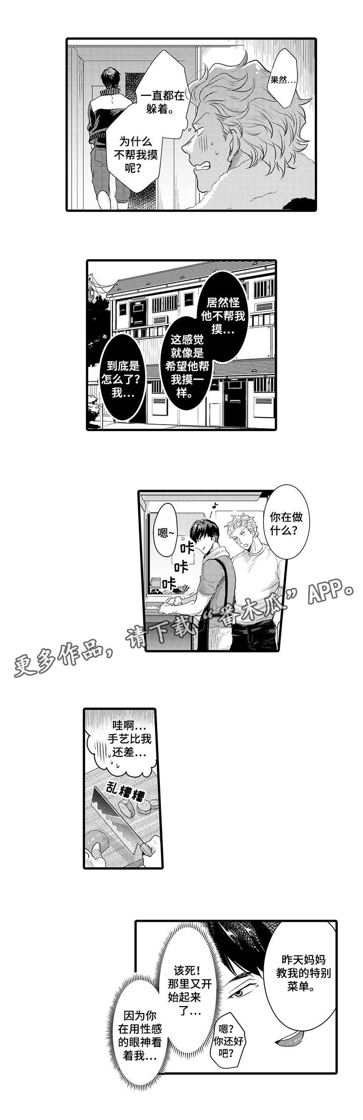 第10章：麻烦7