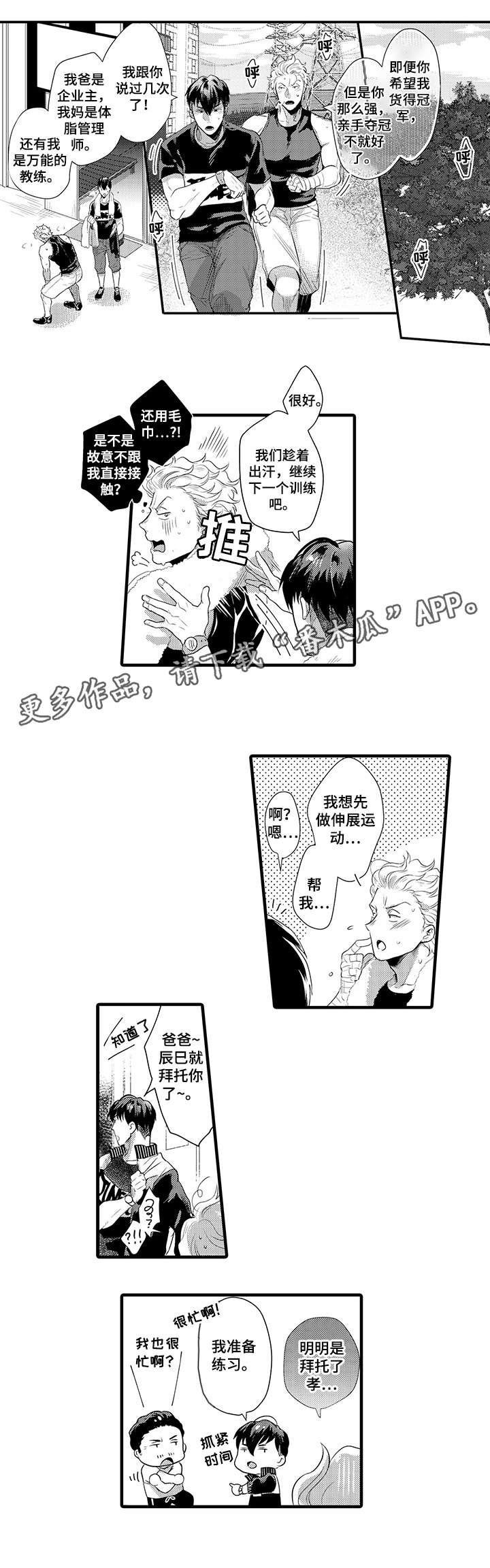 第10章：麻烦6