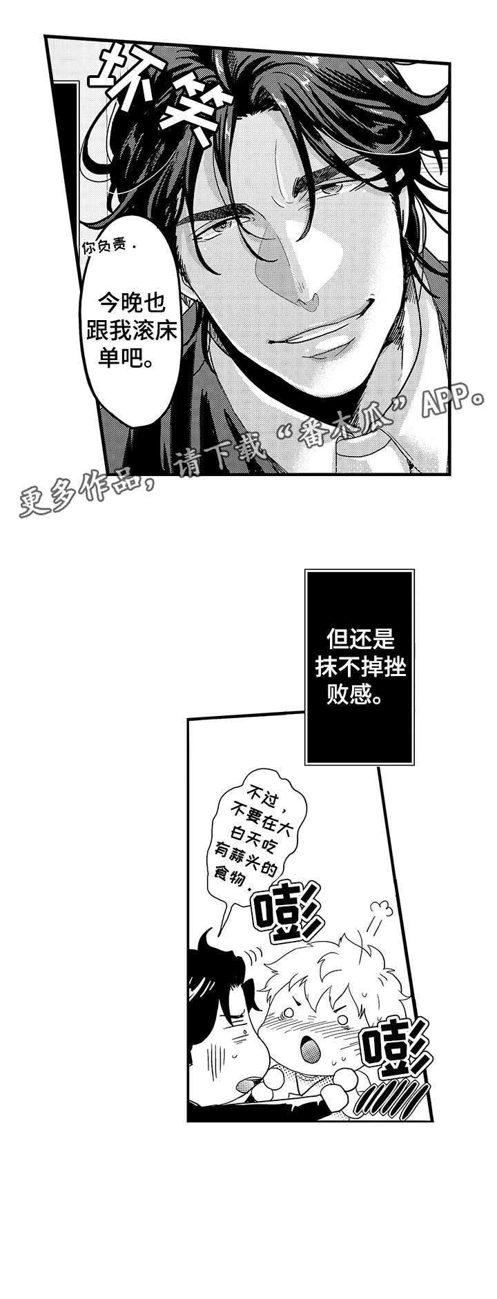 第3章：彻底6