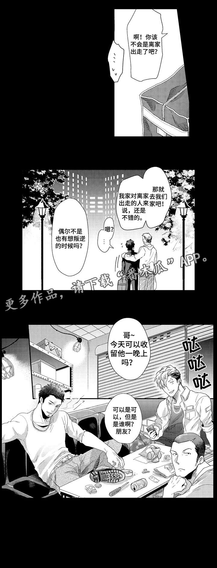 第19章：态度7