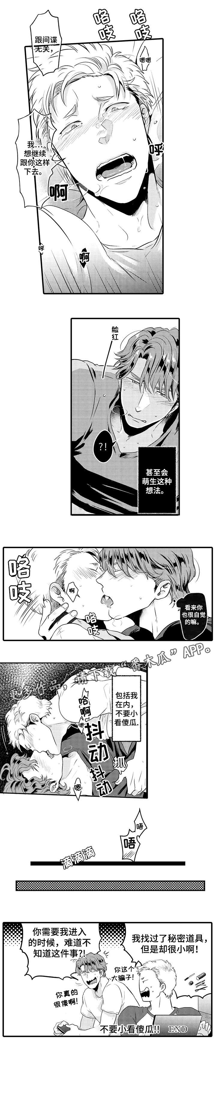 第16章：你来了3
