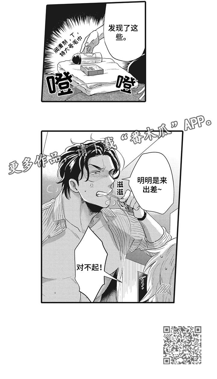 第25章：混蛋5