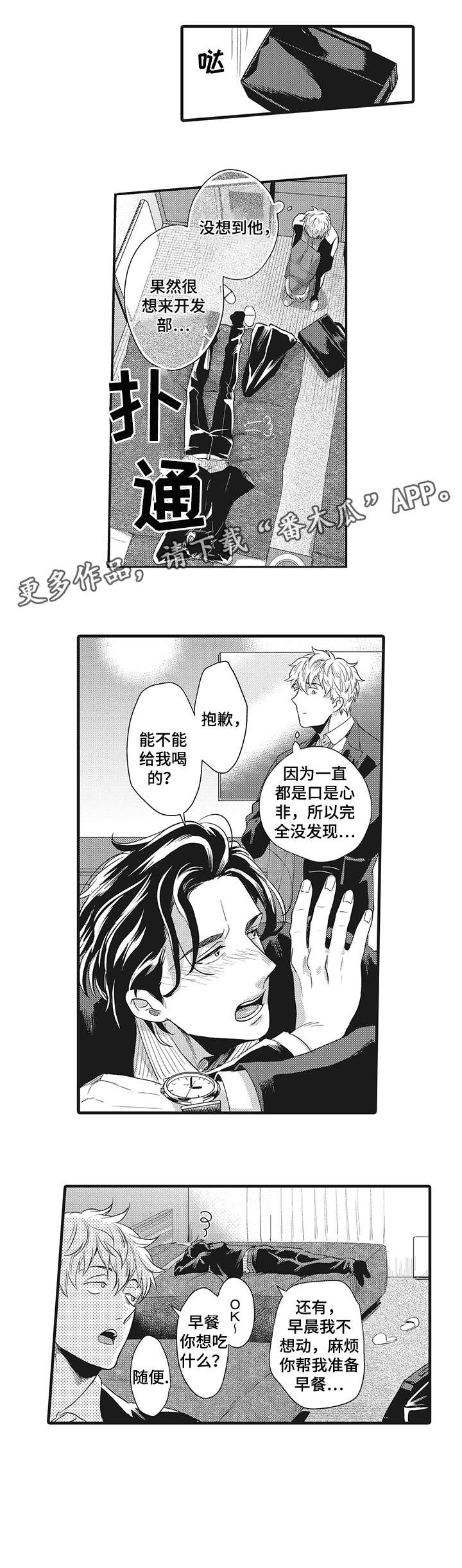 第24章：垃圾7