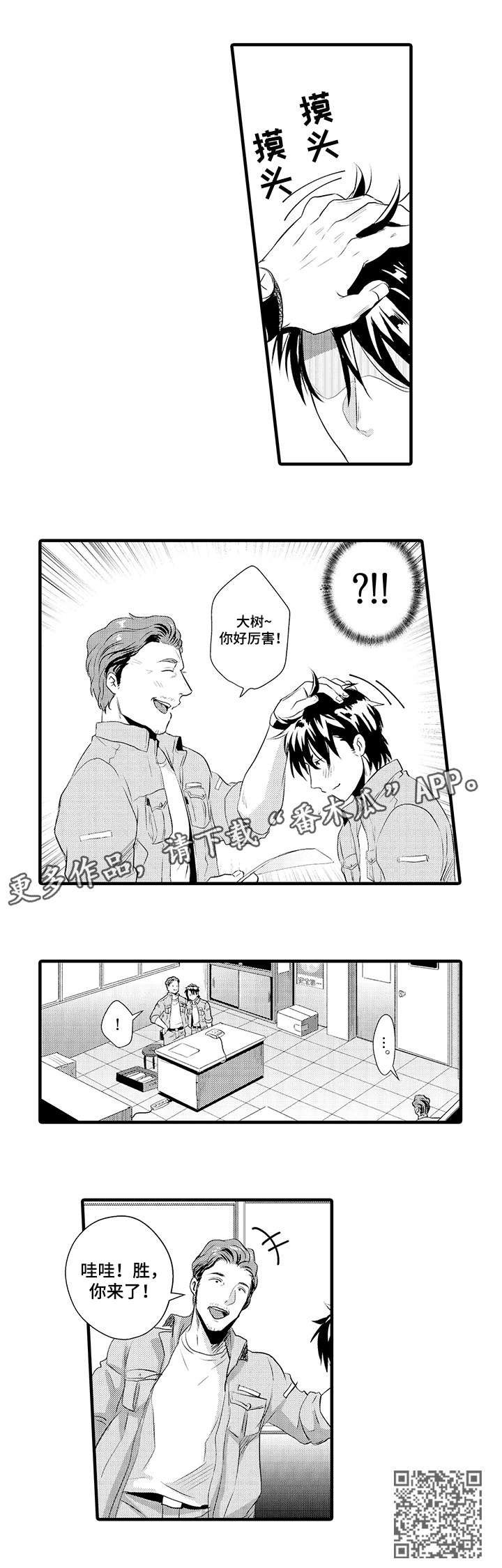 第16章：你来了8