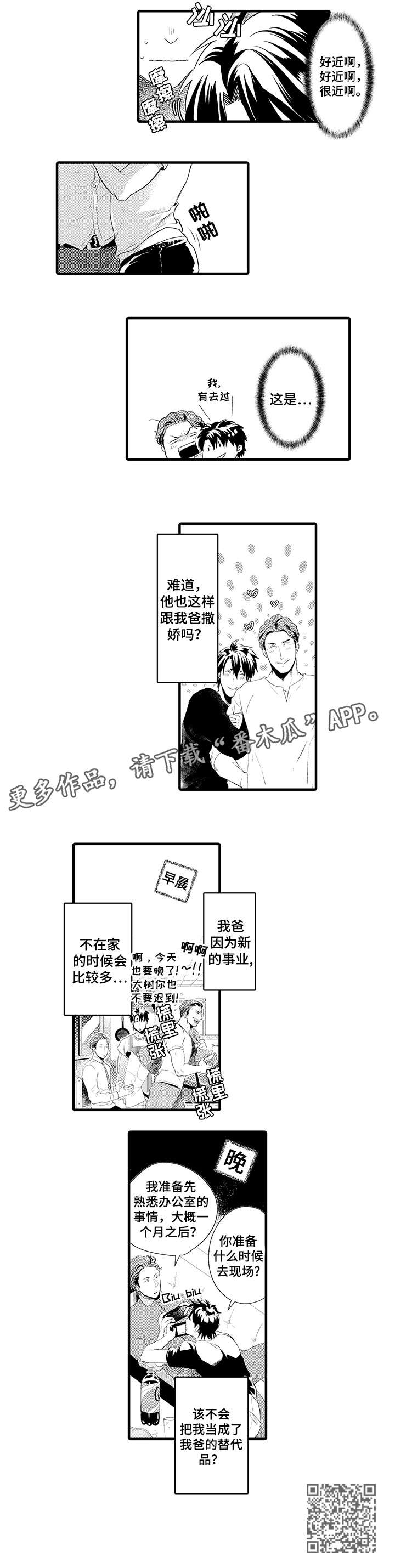 第17章：替代品10