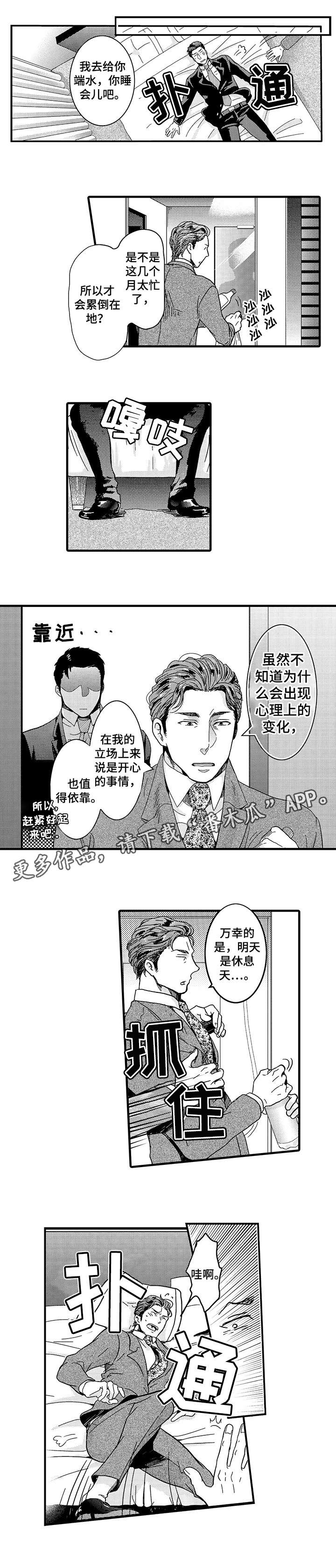 第8章：不是的6