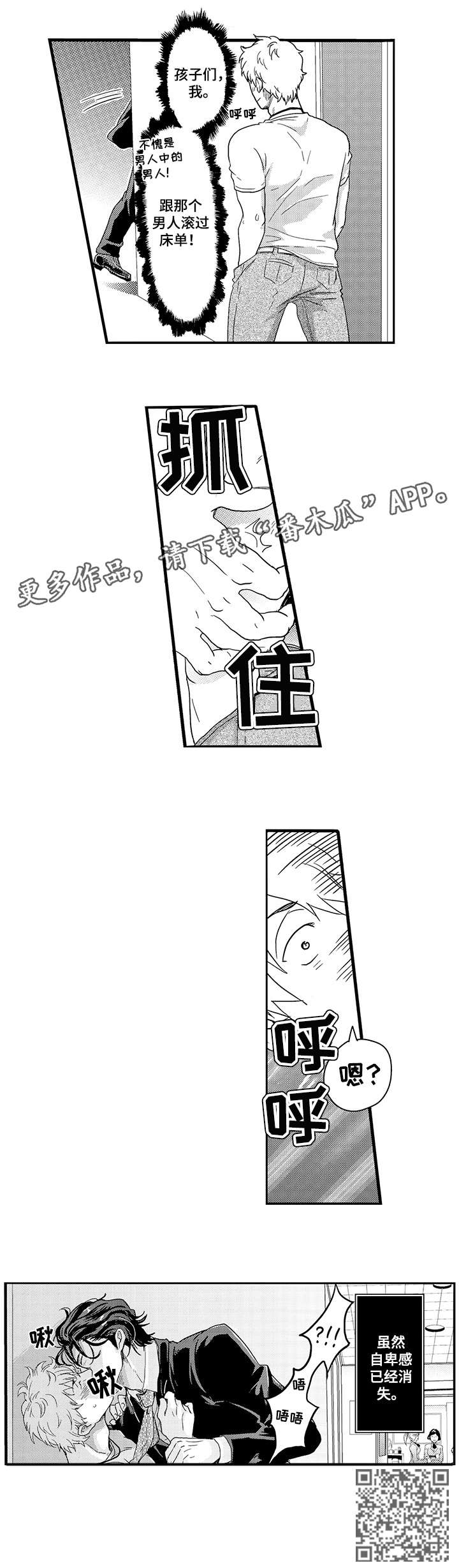 第3章：彻底5