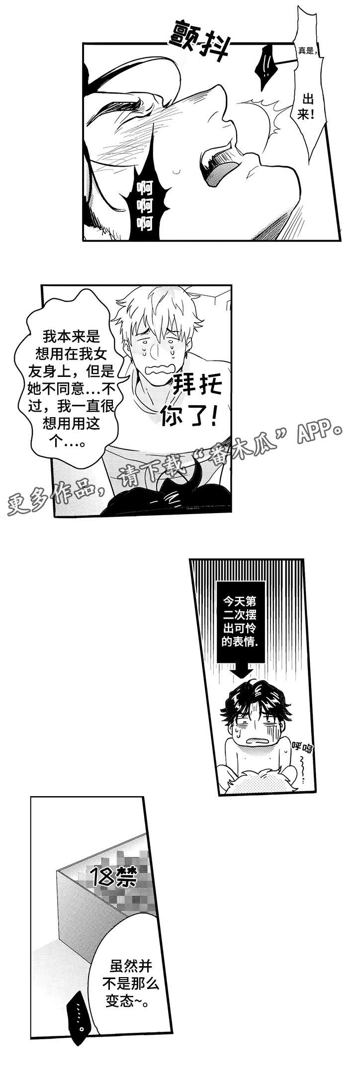 第2章：轮到你了6