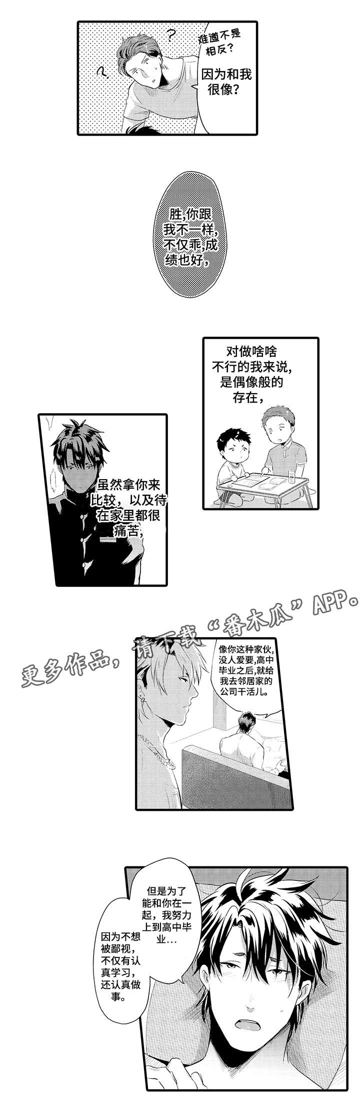 第18章：可爱8