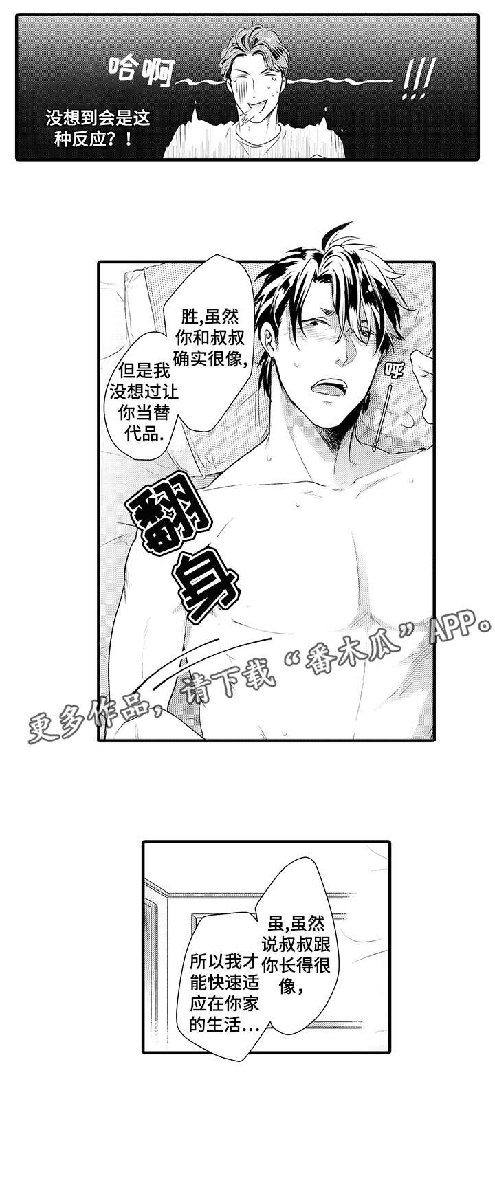 第18章：可爱7