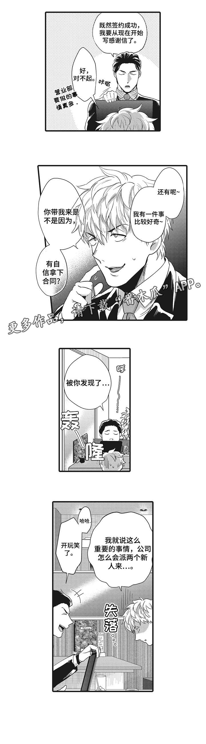 第23章：期待7