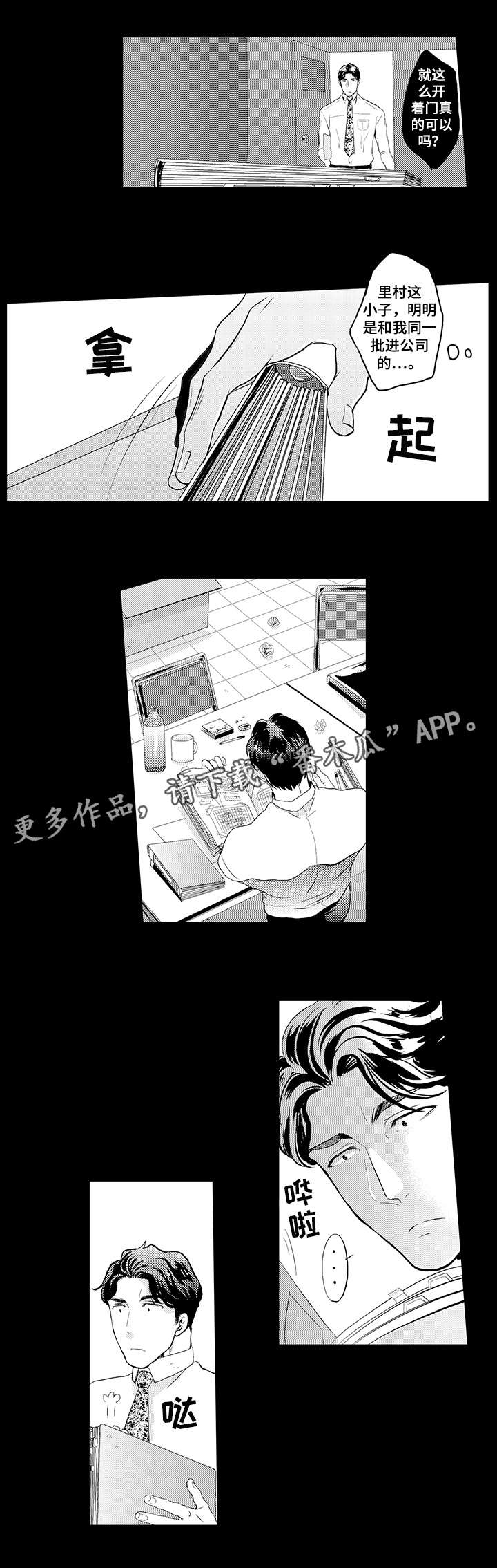 第4章：锁门8