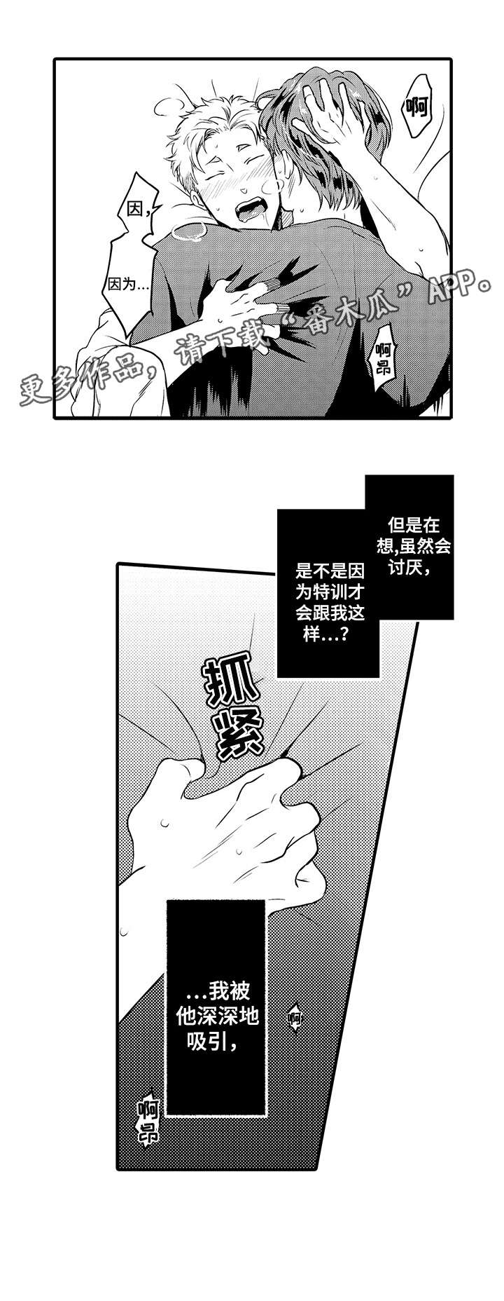 第16章：你来了2