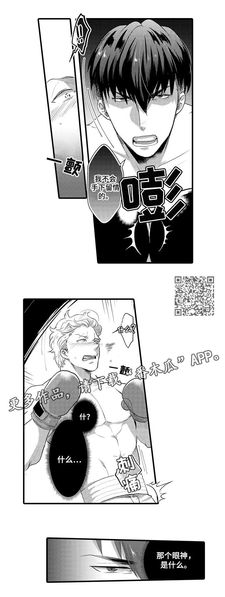 第11章：想什么4