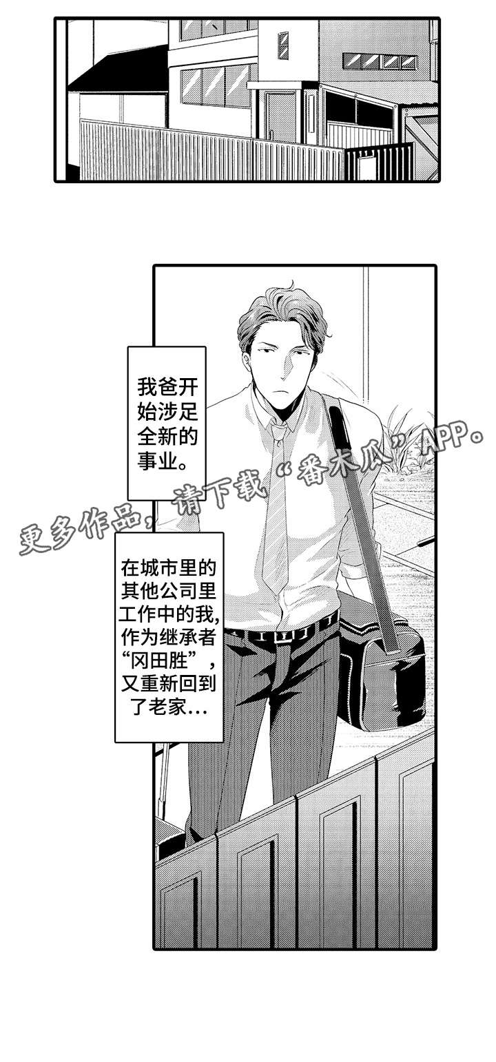 第16章：你来了4