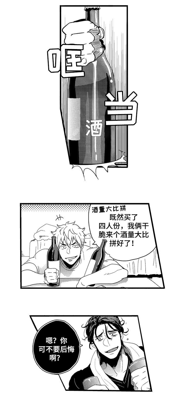 第1章：秘密武器5