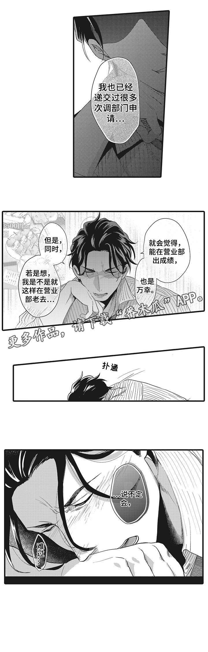 第24章：垃圾5