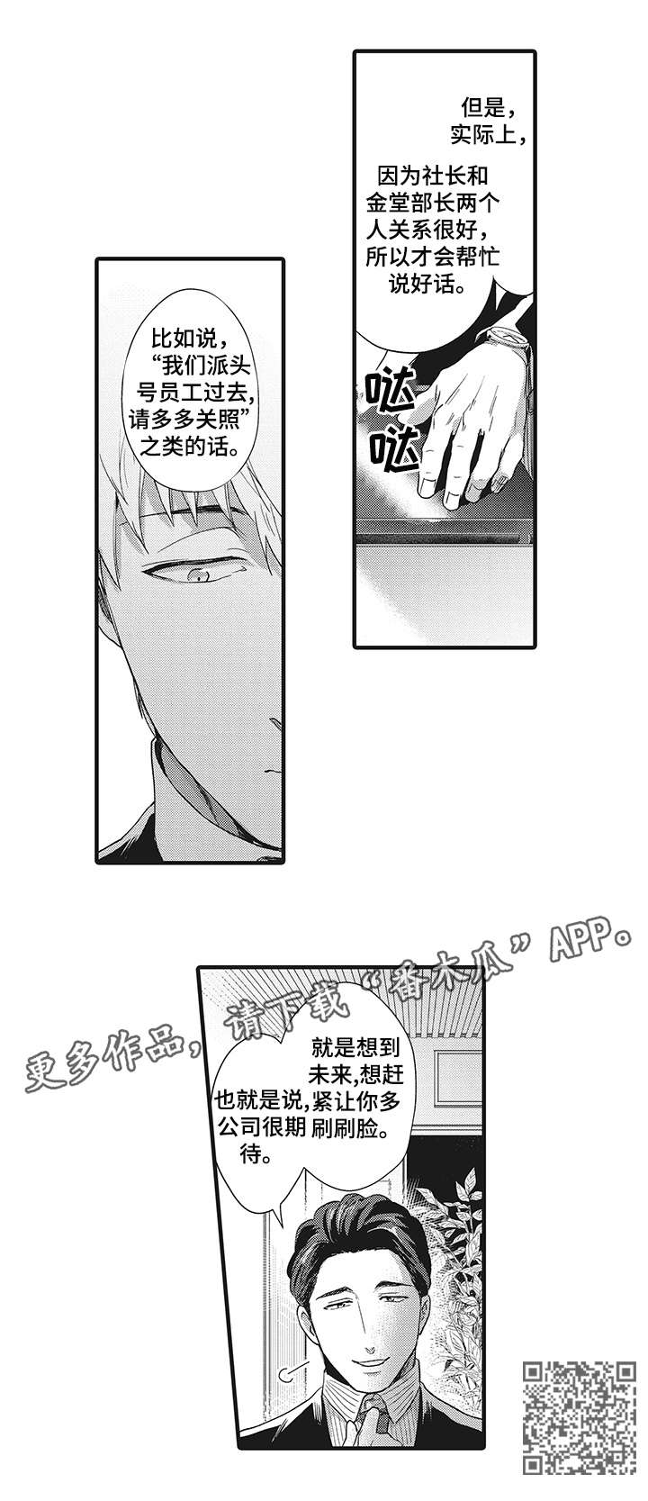 第23章：期待8