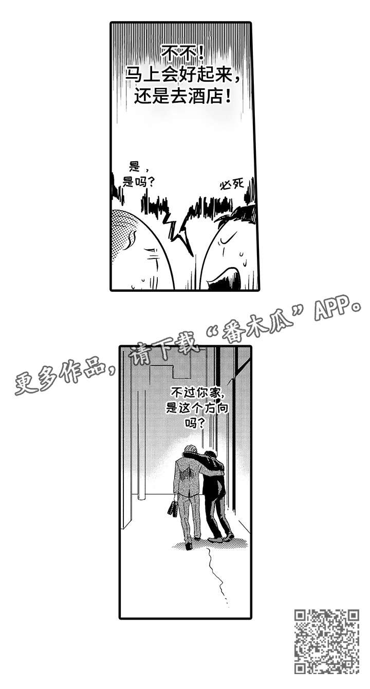 第8章：不是的5