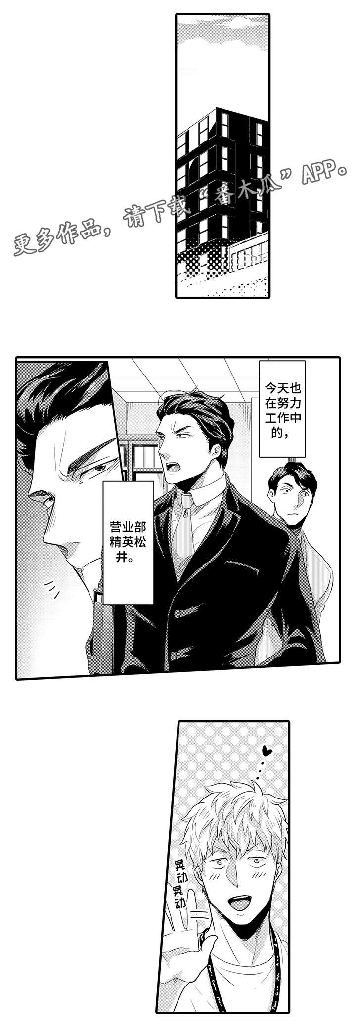 第6章：兴趣相投6