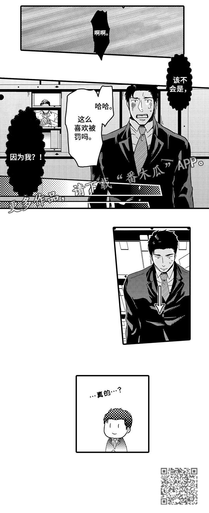 第7章：上司10