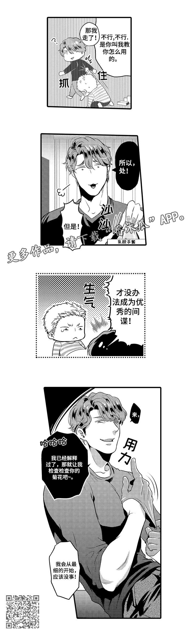 第14章：检查8
