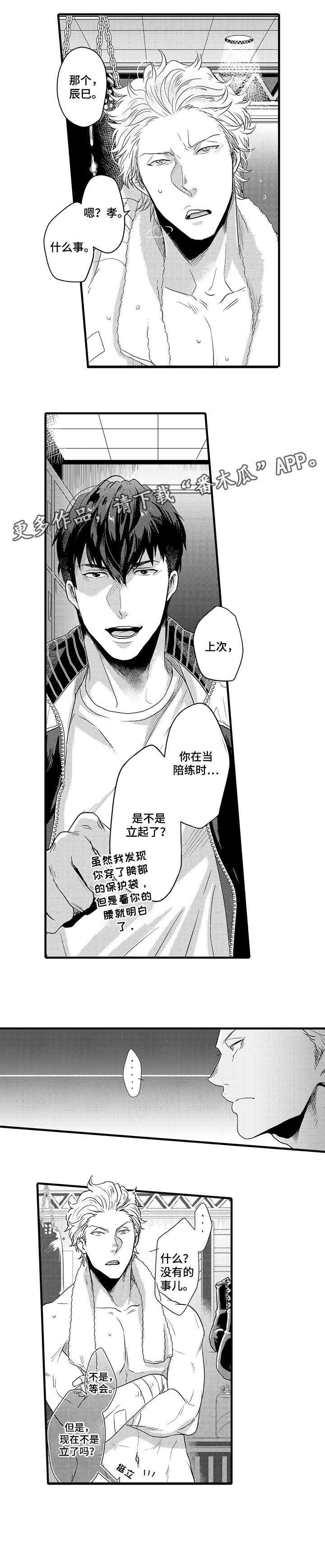 第9章：看着7