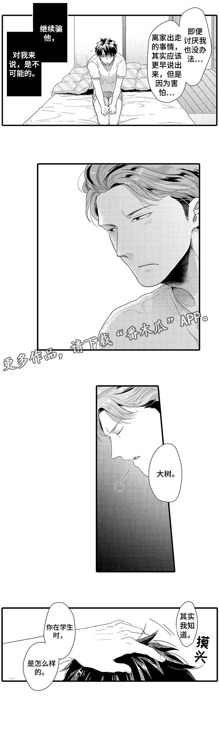 第21章：不开心5