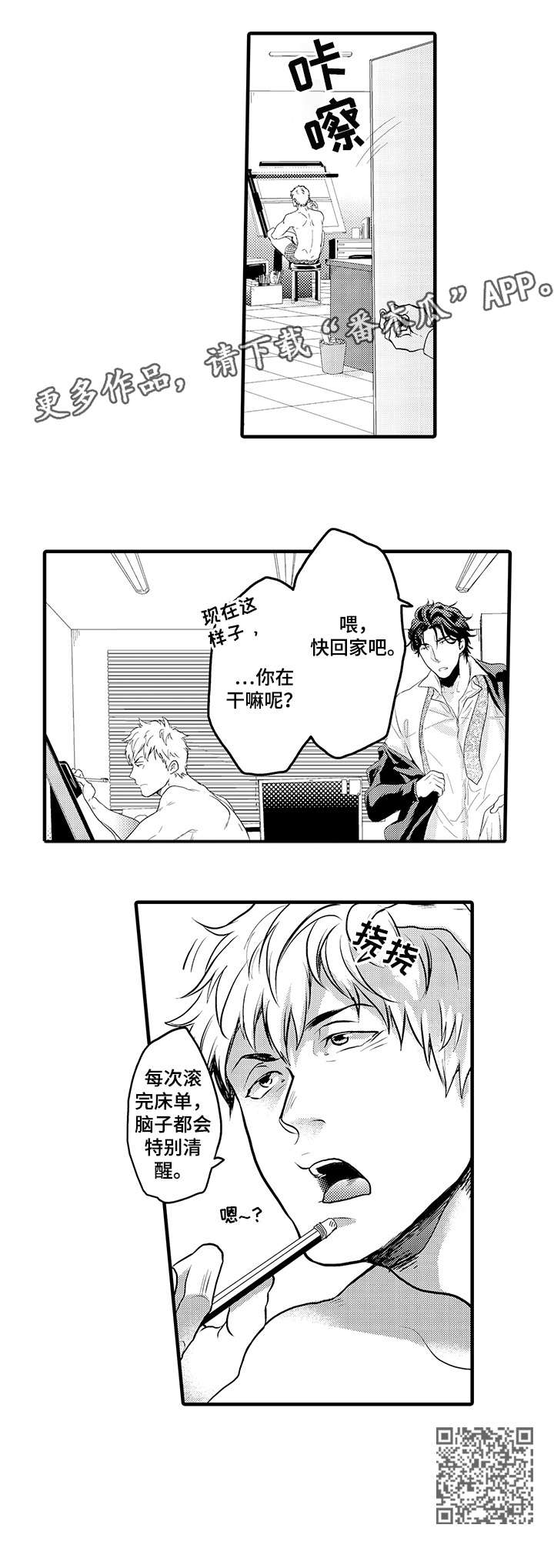 第6章：兴趣相投4