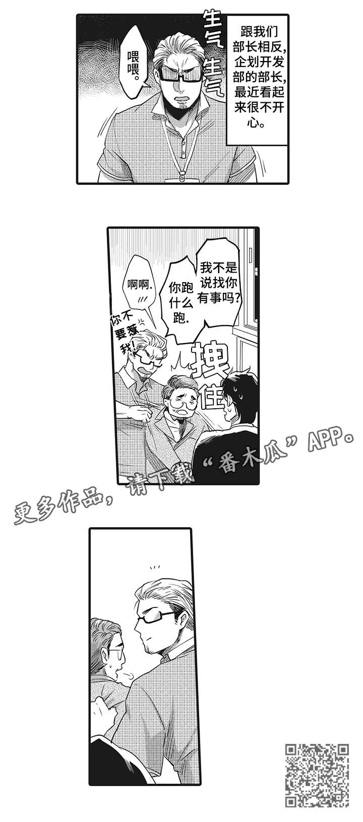 第21章：不开心10