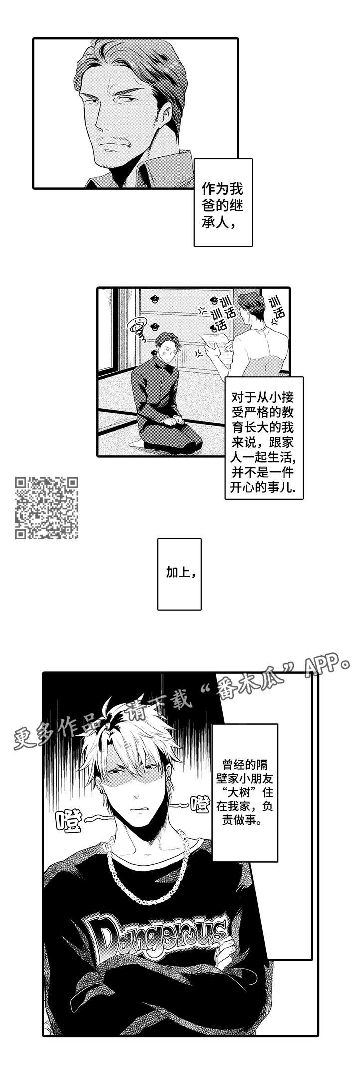 第16章：你来了5