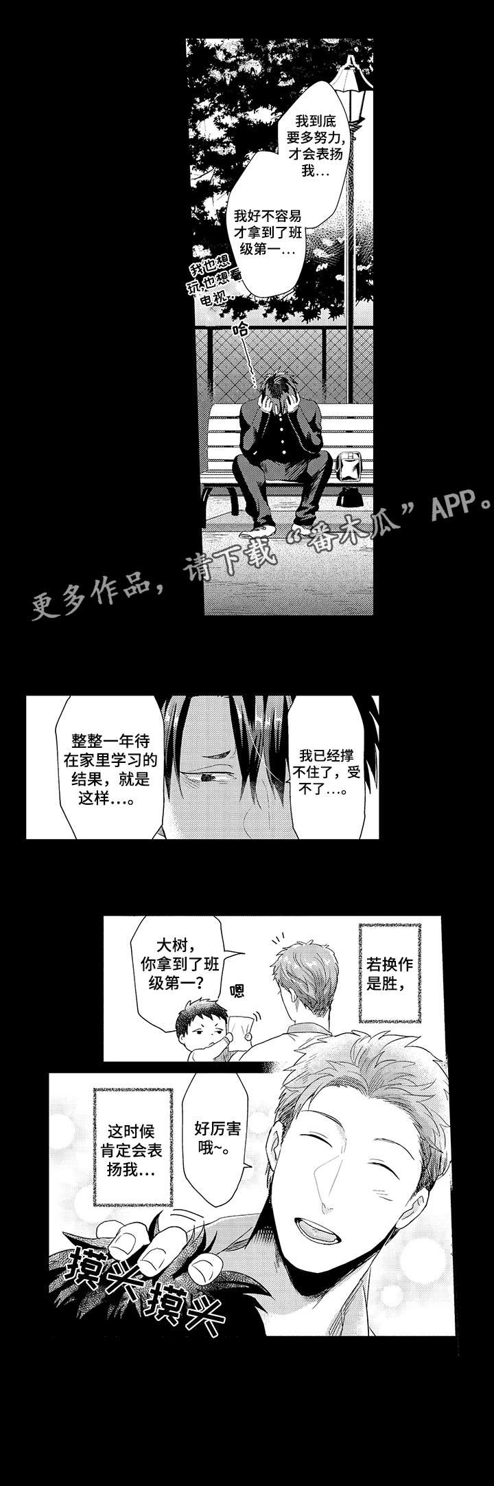 第19章：态度5