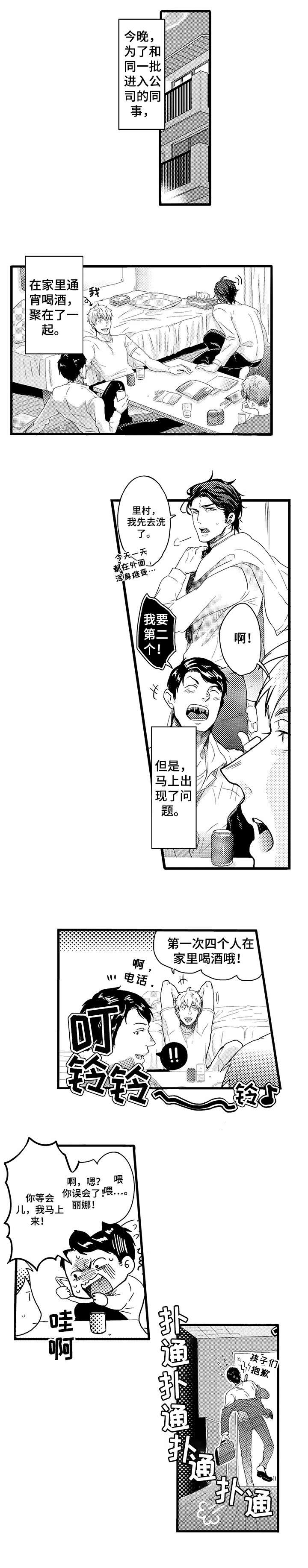 第1章：秘密武器0