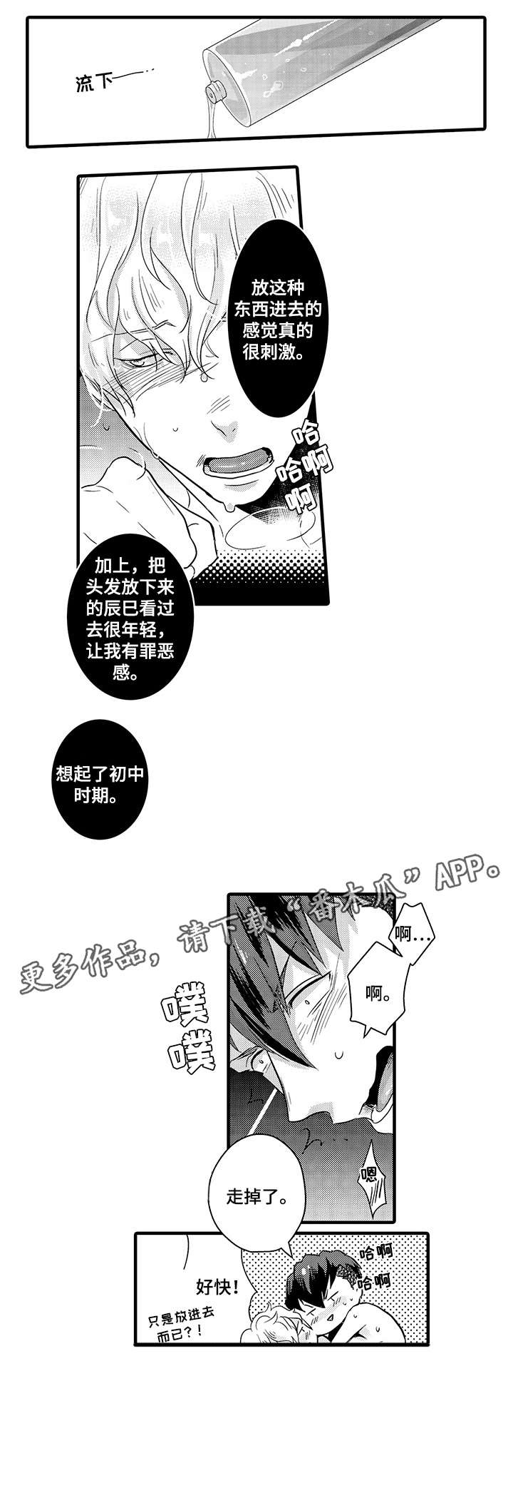 第13章：衣服6