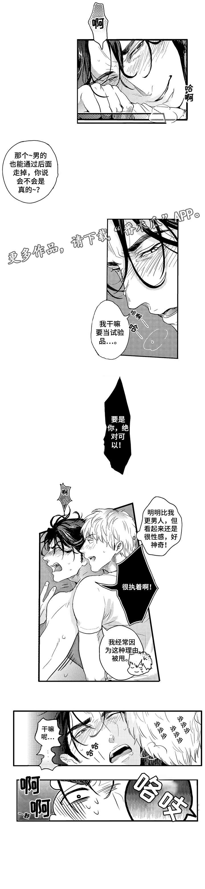 第2章：轮到你了5